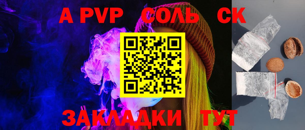 Alpha PVP  А ПВП мука  Вход с VPN  А ПВП мука  Малгобек 