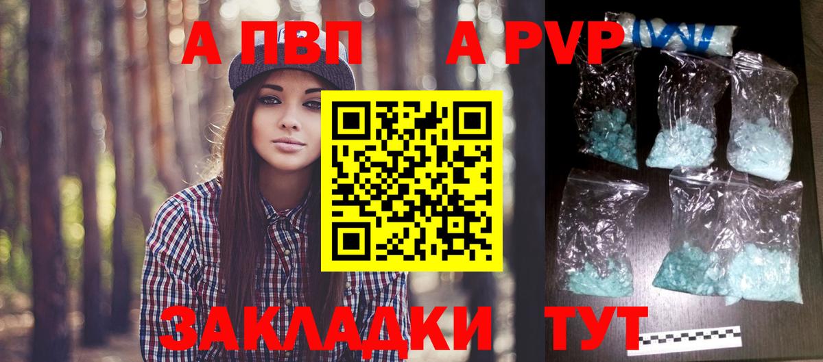 Alpha-PVP Crystall Малгобек