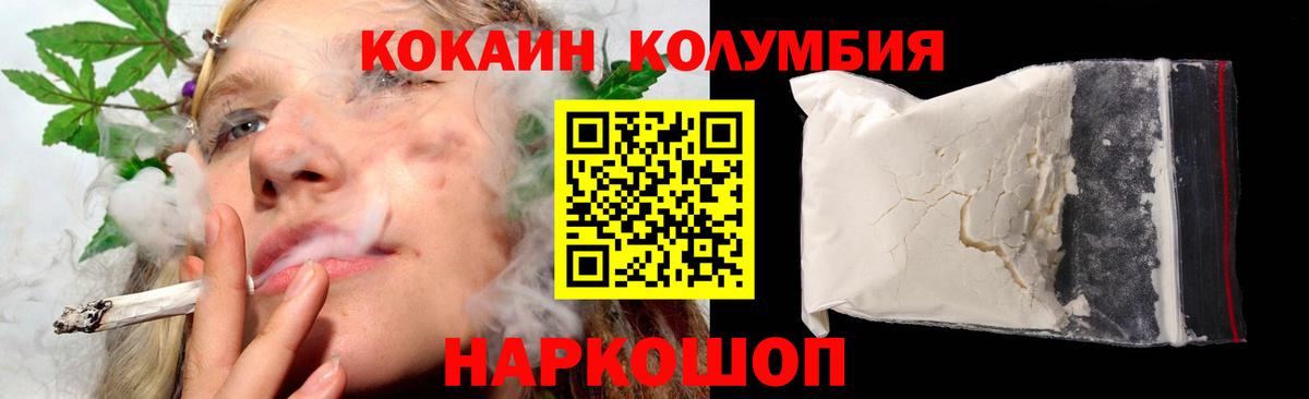 Кокаин Боливия  Вход с VPN  Малгобек 