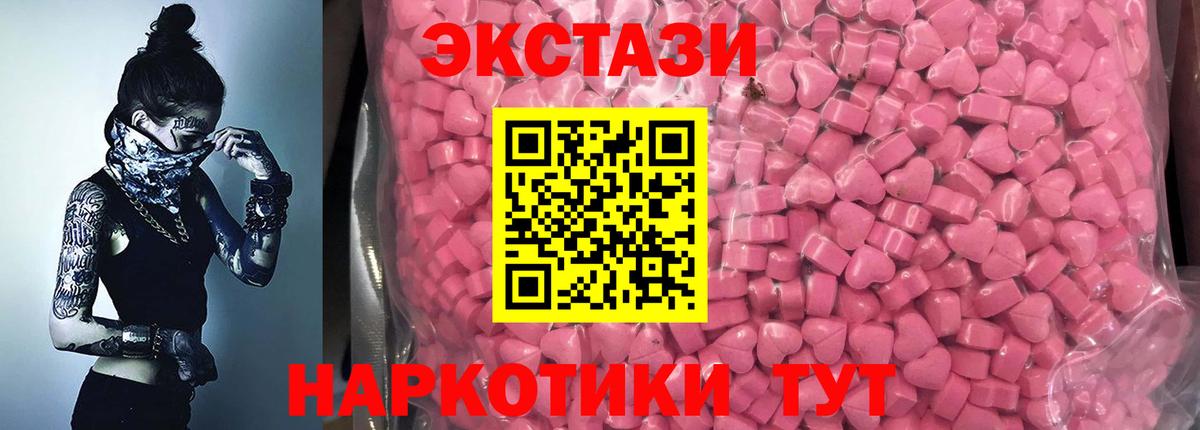 ЭКСТАЗИ MDMA Малгобек
