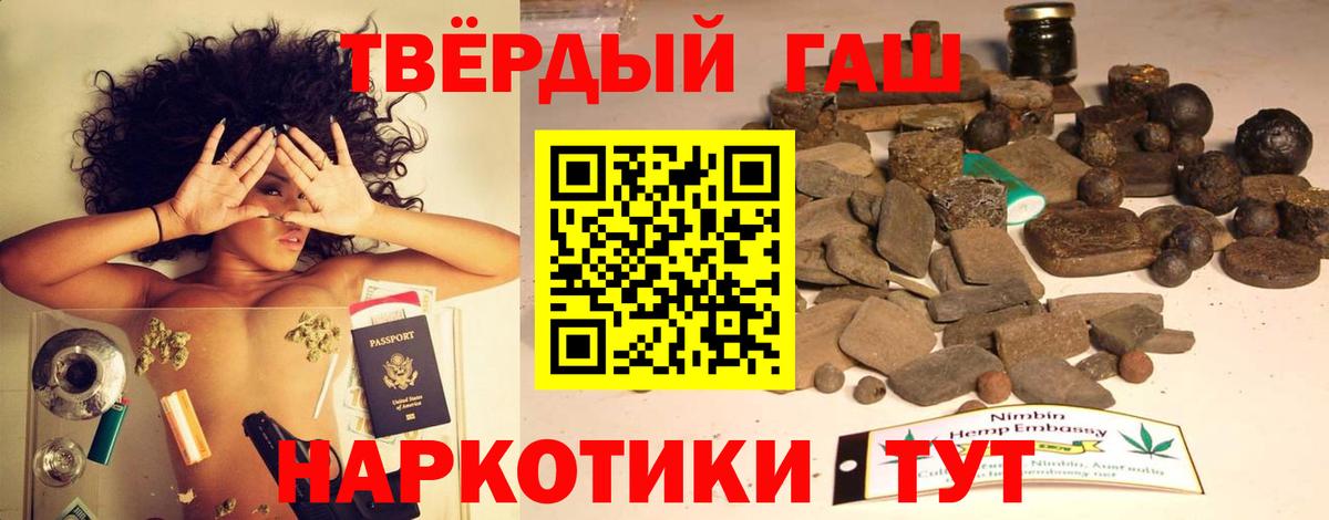 Малгобек  ГАШ hashish  Вход с VPN 