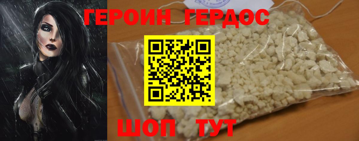 Героин Heroin  ГЕРОИН  Малгобек  Вход с VPN 