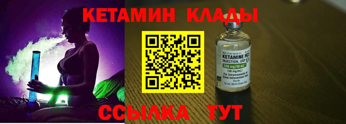 Кетамин VHQ  КЕТАМИН VHQ  Малгобек  Вход с VPN 