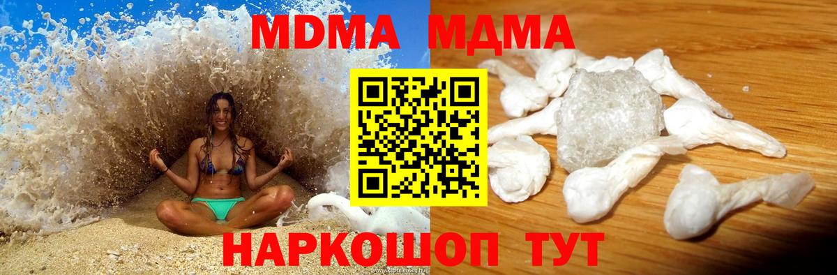 МДМА Molly  МДМА  Малгобек  МДМА молли  Вход с VPN 