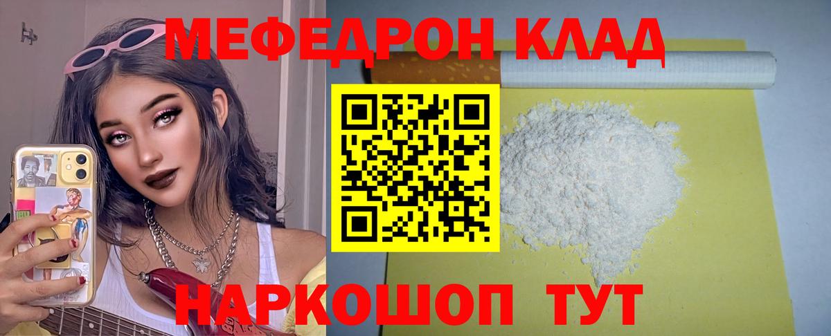 Меф мука Малгобек