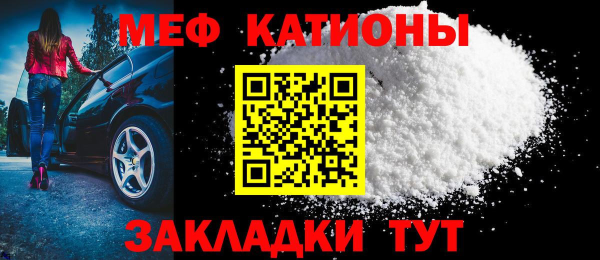 МЕФ 4 MMC  МЯУ-МЯУ мука  Меф  Малгобек  Вход с VPN 