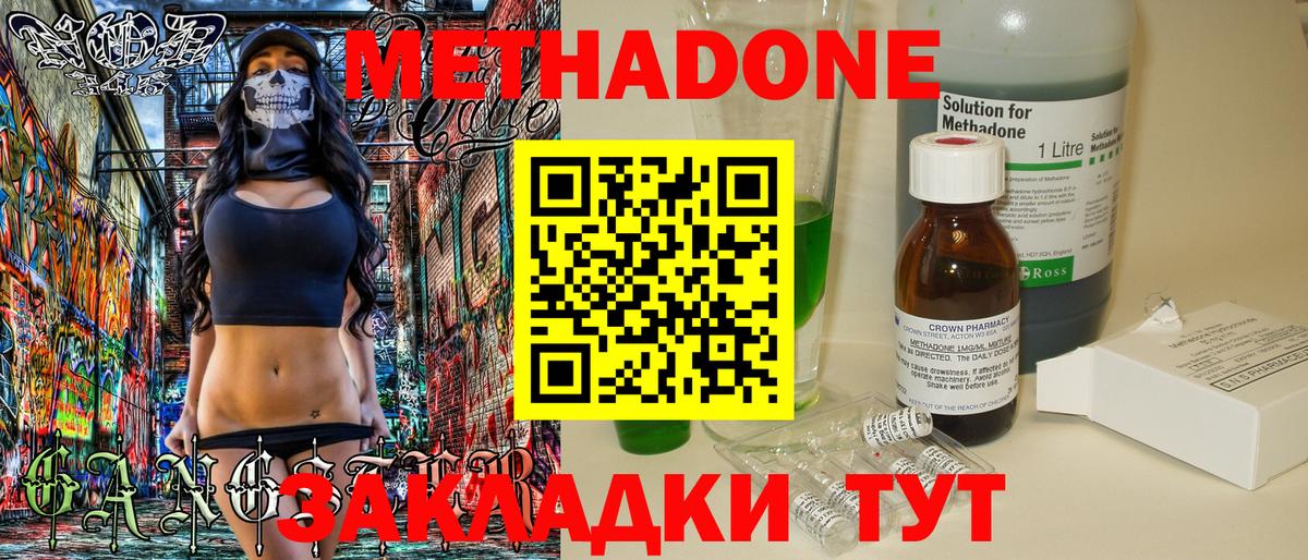 Метадон VHQ  МЕТАДОН methadone  Вход с VPN  Малгобек 