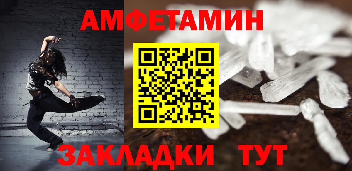 Малгобек  МЕТАМФЕТАМИН кристалл  Вход с VPN 