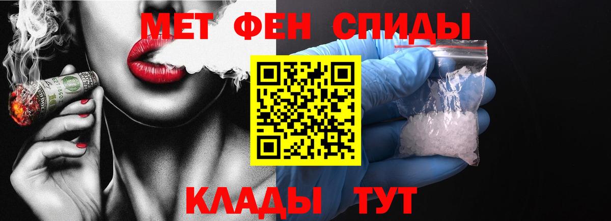 МЕТАМФЕТАМИН Methamphetamine Малгобек