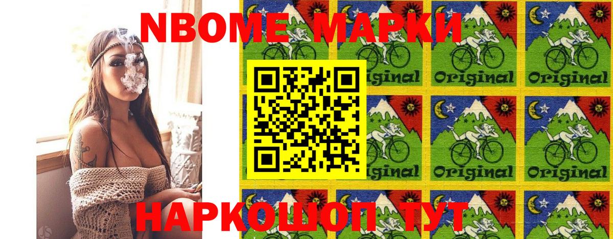 Малгобек  Марки N-bome 1,5мг  наркотики  Марки N-bome 1,5мг  Вход с VPN  Марки NBOMe 
