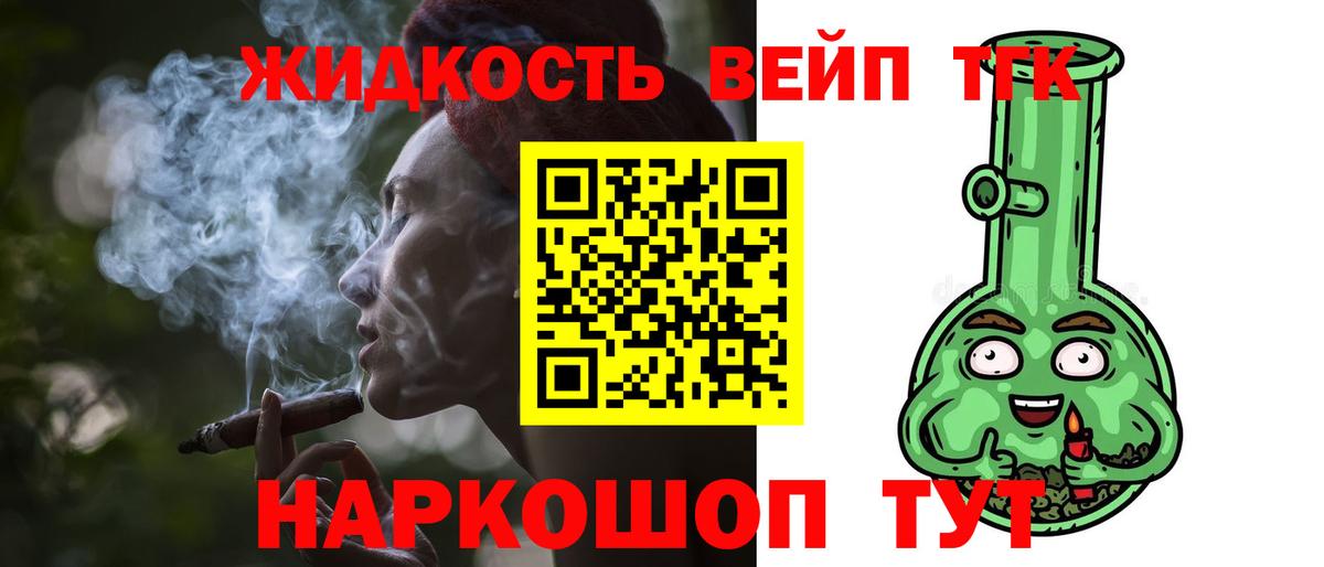 Малгобек  Дистиллят ТГК гашишное масло  Дистиллят ТГК жижа  Вход с VPN 