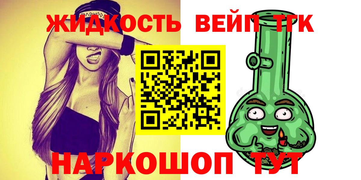 Дистиллят ТГК вейп Малгобек